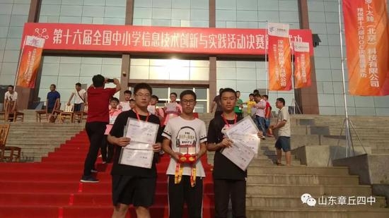 章丘区在第十六届全国中小学信息技术创新与实践活动（NOC）中取得佳绩
