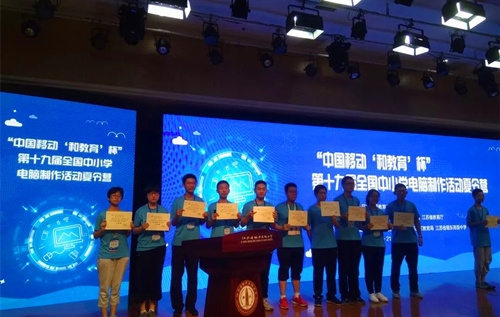 历城二中在“第19届全国中小学电脑制作活动夏令营”中取得优异成绩
